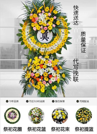 浙江省杭州萧山区新塘街道董家埭社区花圈代送
